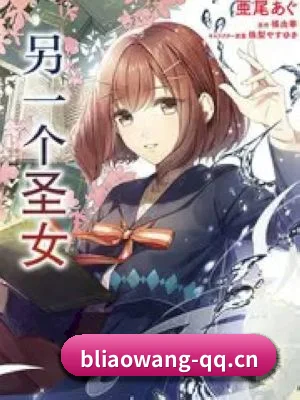 爆料网 APP 界面