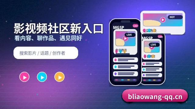 爆料网 APP
